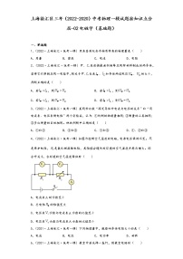 上海徐汇区三年（2022-2020）年中考物理一模试题按知识点分层-02电磁学（基础题）