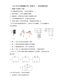 2023年中考物理二轮复习练习——电功和电功率