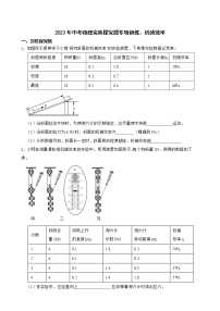 初中苏科版5 机械效率课后作业题