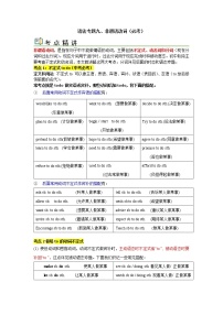 专题12 力学 综合计算类-中考物理计算题专题提升培优练(全国通用)