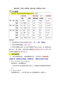 专题13  电学  综合计算类-中考物理计算题专题提升培优练（全国通用）