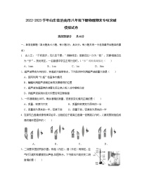 2022-2023学年山东省济南市八年级下册物理期末专项突破模拟试卷（含解析）