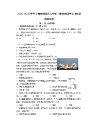 2022-2023学年上海市闵行区八年级下册物理期中专项突破模拟试卷（含解析）