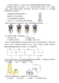 广东省汕头市龙湖区2022-2023学年九年级上学期期末教学质量监测物理试卷(含答案)