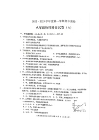 广东省揭阳市榕城区2022-2023学年八年级上学期期中考试物理试题