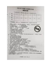 湖南省常德市临澧县2022-2023学年八年级上学期期中考试物理试题