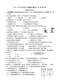 福建省莆田砺志学校、中山中学2021-2022学年八年级下学期期中联考物理试题