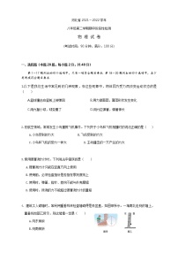 河北省邯郸市永年区第八中学2021-2022学年八年级下学期期中物理试卷