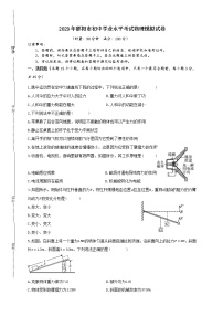 2023年湖南省邵阳市初中学业水平考试物理模拟试卷(含答案）