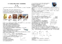 四川省泸州市龙马潭区2022-2023学年+九年级下学期第一次模拟检测物理试题(含答案）