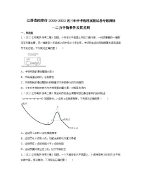 江苏省南京市2020-2022近三年中考物理真题专题训练—二力平衡条件及其应用(含解析)