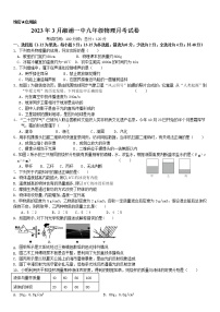 2023年3月湖南省怀化市溆浦县溆浦一中九年级物理月考试卷（含答案）