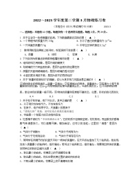 江苏省南京市江宁区十校联考2022—2023学年八年级下学期三月月考物理试卷（含答案）