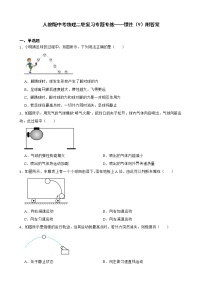 人教版中考物理二轮复习专题专练——惯性（9）附答案