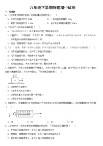 重庆市江津区2023年八年级下学期物理期中试卷【含答案】