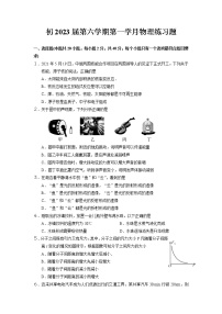 四川省自贡市荣县中学校2022-2023学年九年级下学期3月月考物理试题