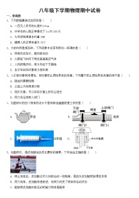 辽宁省抚顺市2023年八年级下学期物理期中试卷【含答案】