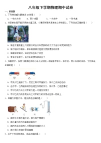 山东省聊城市2023年八年级下学期物理期中试卷