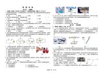 吉林省长春市第52中学2022-2023学年九年级下学期物理第一次月考试题（PDF版，无答案）