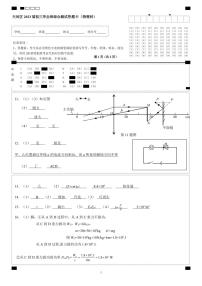 广州市天河区2023届初三中考一模 物理试题及答案