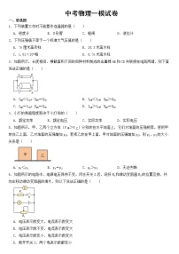 上海市长宁区2023年中考物理一模试卷【含答案】