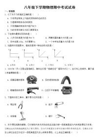 广东省惠州市2023年八年级下学期物理期中考试试卷【含答案】