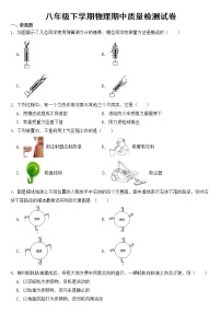 广西柳州市2023年八年级下学期物理期中质量检测试卷【含答案】