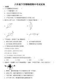 河北省唐山市2023年八年级下学期物理期中考试试卷【含答案】