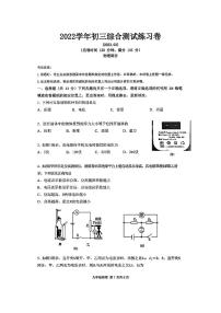 2023奉贤区初三物理中考一模试卷含答案