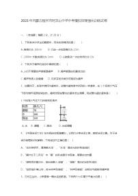 2023年内蒙古根河市阿龙山中学中考模拟物训练物理试卷(含答案）