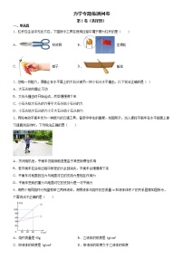 广东省广州市广大附中2022-2023学年九年级下学期力学专题测试物理试题(含答案）