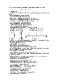 2023年江苏盐城中考物理第一次模拟考试前热身卷(含答案）