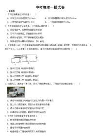 湖南省衡阳市2023年中考物理一模试卷【含答案】