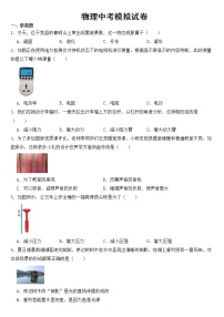 吉林省长春市2023年物理中考模拟试卷【含答案】