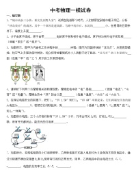 江西省赣州市崇义县2023年中考物理一模试卷【含答案】