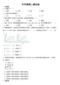 上海市徐汇区2023年中考物理二模试卷【含答案】