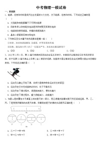 云南省昆明市2023年中考物理一模试题【含答案】