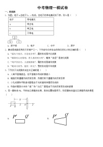 云南省昆明市盘龙区2023年中考物理一模试卷【含答案】