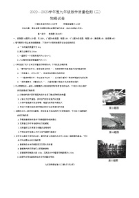 2023年辽宁省抚顺市望花区三模物理试题（含答案）