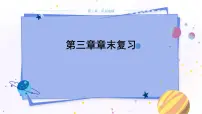 教科版九年级上册2 电路教学ppt课件