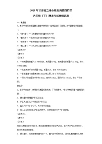 2021年甘肃省兰州市教育局第四片区八年级（下）期末考试物理试题