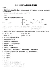 2022-2023学年山东省临沂郯城县联考物理八年级上册期末学业水平测试试题含解析