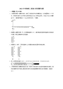 2023年中考物理二轮复习 作图题专题