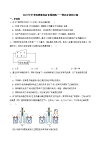 2023年中考物理重难点专题训练——焦耳定律的计算