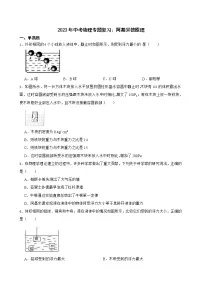 2023年中考物理专题复习:阿基米德原理
