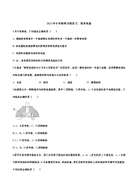 2023年中考物理专题复习:简单电路