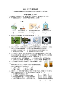 2023年中考物理模拟试题含答题卡