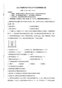 2023年湖南省湘潭市初中学业水平考试物理模拟试卷（含答案）