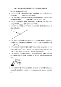 2023年安徽省宿州市泗县中学中考物理一模试题