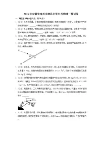 2023年安徽省宿州市泗县中学中考物理一模试题